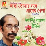 Aaha Tomar Songe