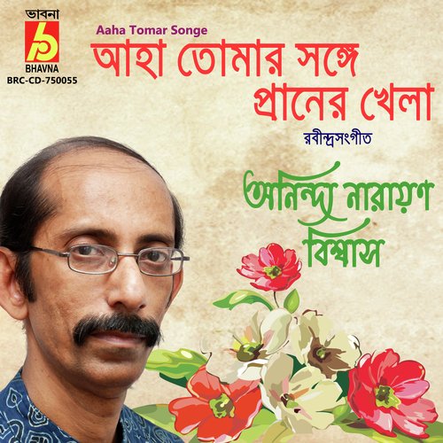 Aaha Tomar Songe
