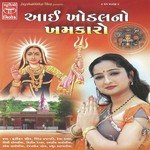Khodal Maa Na Mandiriye
