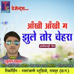 Aankhi Aankhi Ma Jhule Tor Chehra