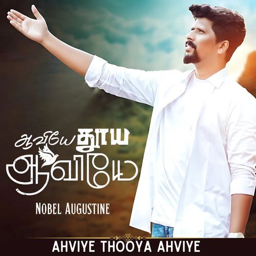 Aaviye Thuya Aaviye