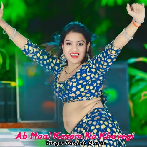 Ab Maal Kasam Ko Khavegi