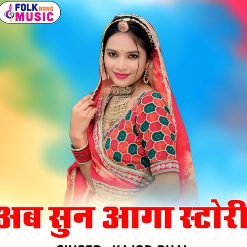 Ab Sun Aaga Story
