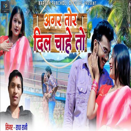 Agar Tor Dil Chahe To