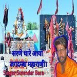 Aghori Ji Rajasthan Jagdamb Song