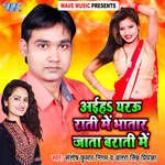 Thik Nahi Kaila Jija Dante Gaal Kaat Ke