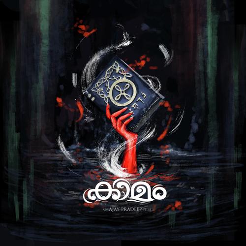 Akalathe (feat. Unnimaya V) cover art