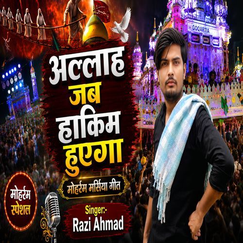 Allah Jab Hakim Huwega Moharram Marsiya Razi Ahmad