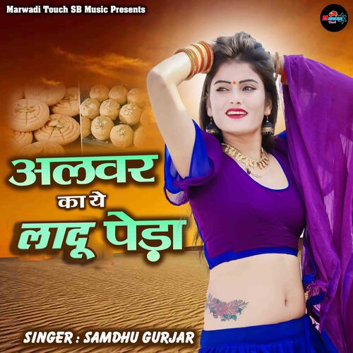Alvar Ka Ye Ladu Peda