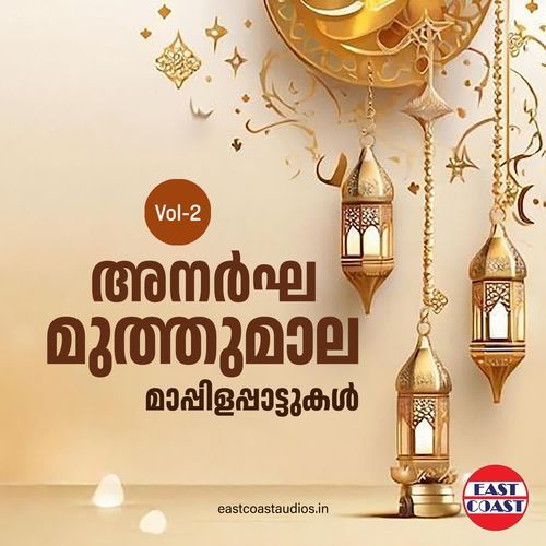 Anargha Muthumala Vol 2