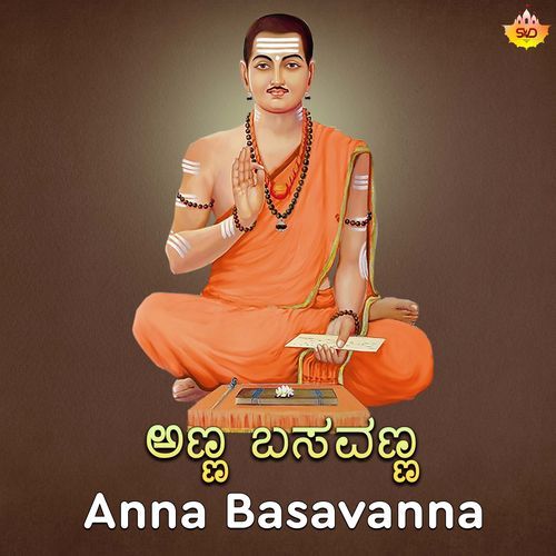 Anna Basavanna