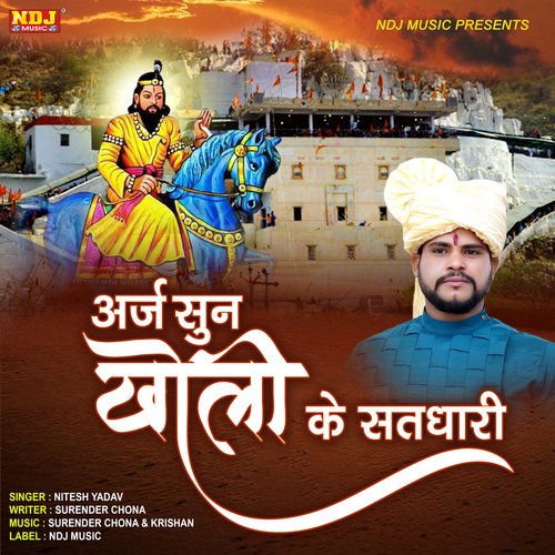 Arj Sun Kholi Ke Satdhari - Single