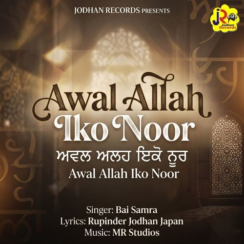 Awal Allah Iko Noor