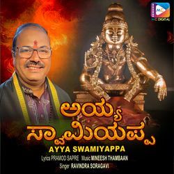 Ayya Swamiyappa Sharanavappa-QQcuWAIdUlY