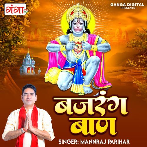 Bajrang Baan
