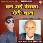 Ban Gayi Bewafa Meri Jaan