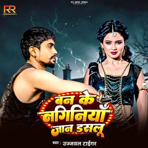 Ban Ke Naginiya Jaan Dasalu