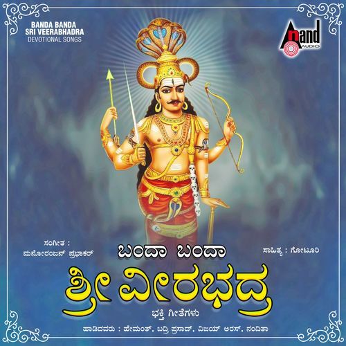 Veerabhadra Bandu Nintha