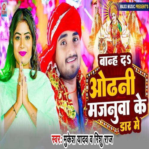 Bandh Da Odhani Majanuwa Ke Daar Pa (Original)