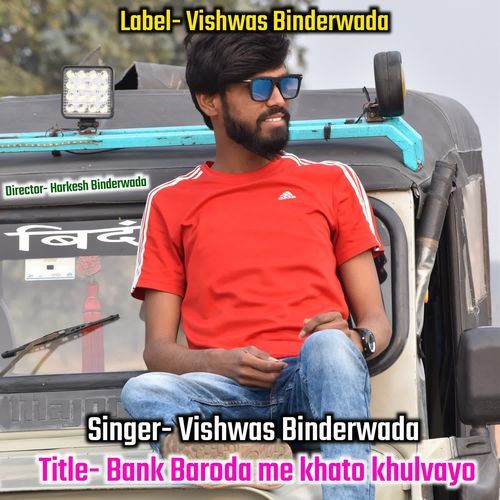 Bank Baroda Me Khato Khulvaya