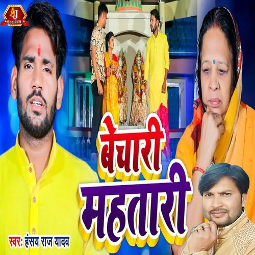 Bechari Mahtari