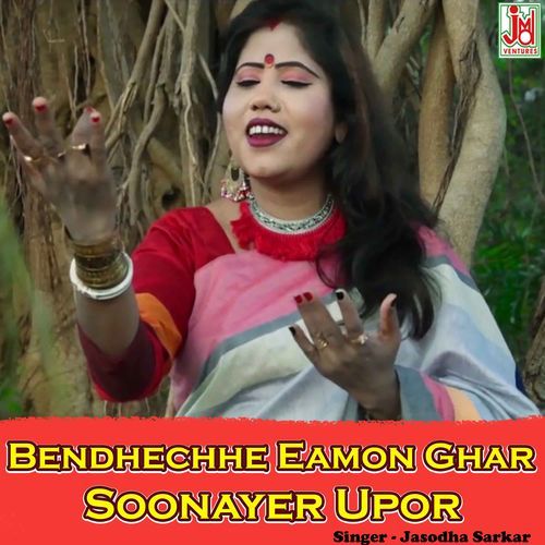 Bendhechhe Eamon Ghar Soonayer Upor