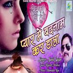 Bewafa Tune Tune Pyar Me Badnaam Kar Dala