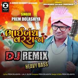 Bhaibandh Varraja (DJ Remix-Heavy Bass)-FR0nXixmQmY