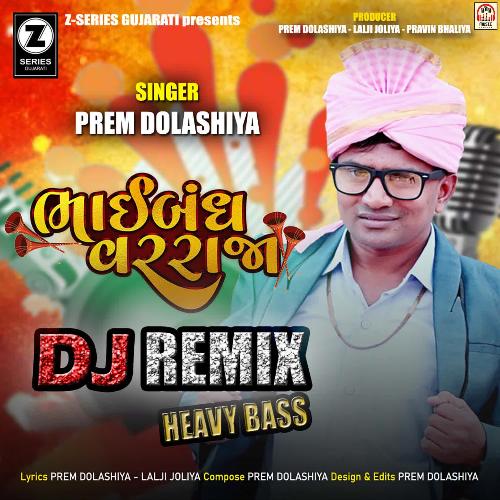 Bhaibandh Varraja (DJ Remix-Heavy Bass)