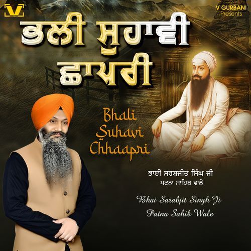 Bhali Suhavi Chhaapri