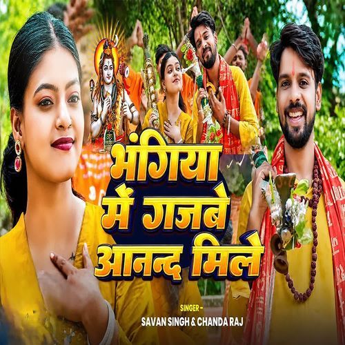 Bhangiya Me Gajabe Anand Mile