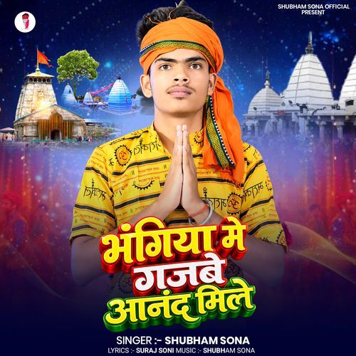 Bhangiya Me Gajabe Anand Mile