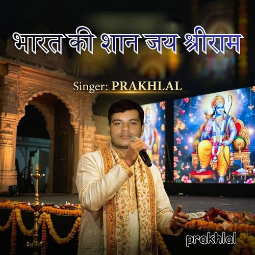 Bharat ki Shan Jai Shree Ram