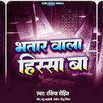 Bhatar Wala Hissa Ba