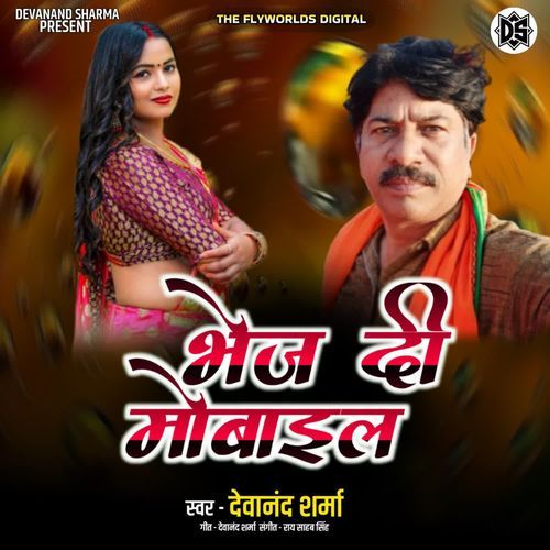 Bhej Di Mobile