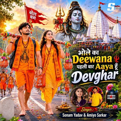 Bhole Ka Deewana Pehli Baar Aaya Hoon Devghar