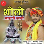 Bholo Barati Layo