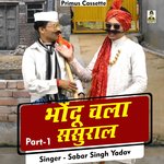 Bhondu chala sasural Part 1 (Hindi)