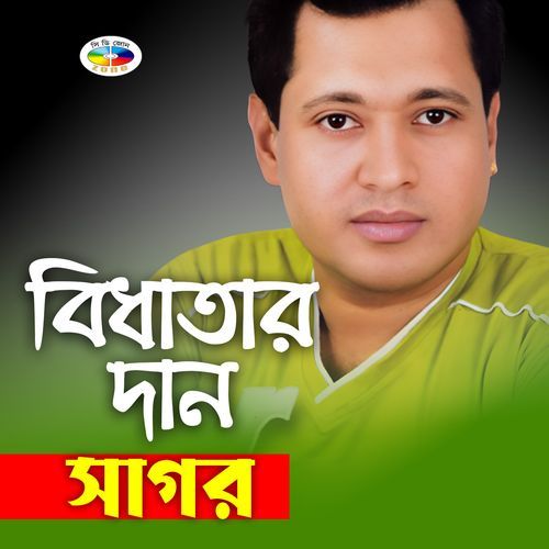 Bidhatar Dan