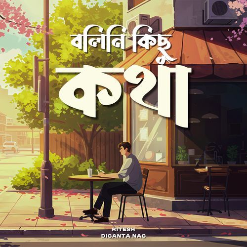 Bolini Kichu Kotha
