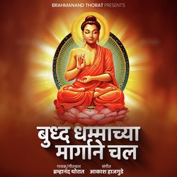 Buddh Dhammachya Margan Chal-NlwhegF,Bwo