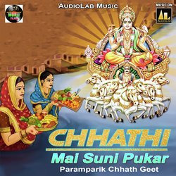 Chhathi Maiyya Suni Pukar-Hg8aUxcDGmU