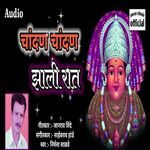 Chadan Chadan Zali Rat