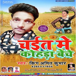 Chait Me Kohada Beche (Bhojpuri)-Q14eckV8Wn8