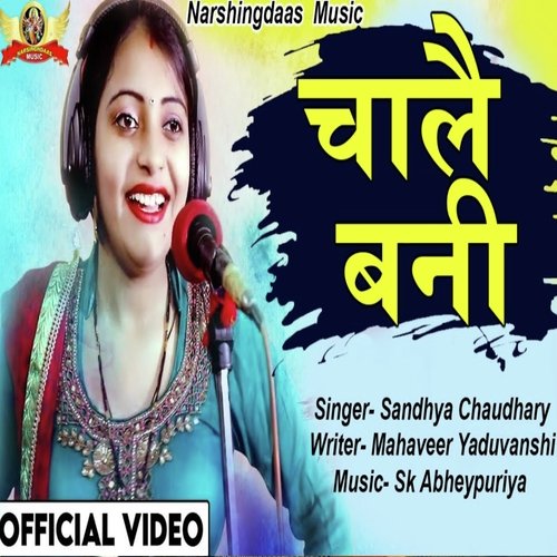Chale Bani (Hindi)