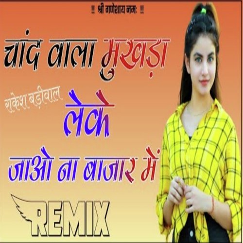 Chand Wala Mukhda Dj Remix Gujrati