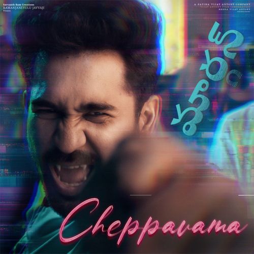 Cheppavama (From "Maargan") (Original Motion Picture Soundtrack)