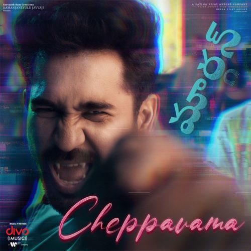Cheppavama (From &quot;Maargan&quot;)-okv tunes