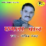 Chhamla Baan (Pahadi)