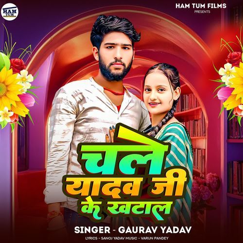 Chle Yadav G Ke Khatal